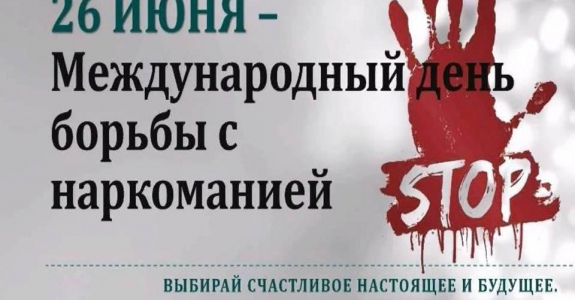 Акция « Мир против наркотиков» 